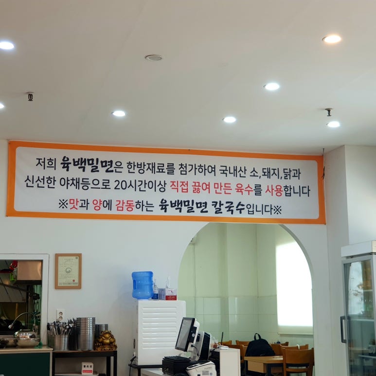 육백밀면 이미지