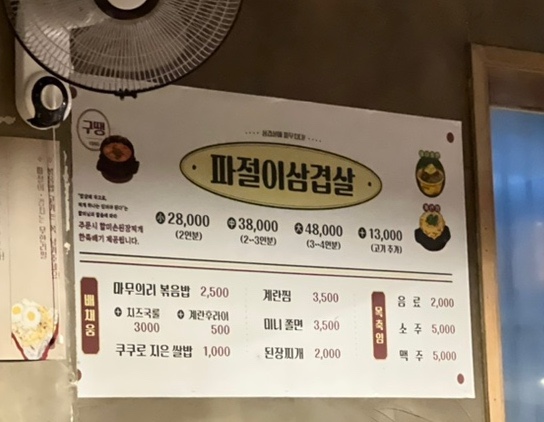 구땡식당사상점 이미지