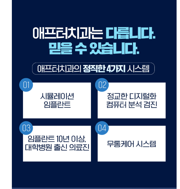 강남애프터치과 이미지