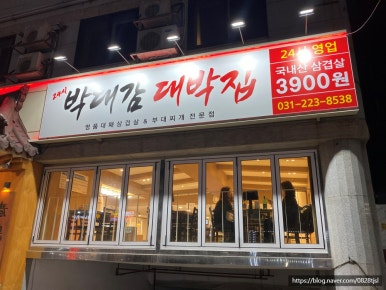 길대박집 이미지