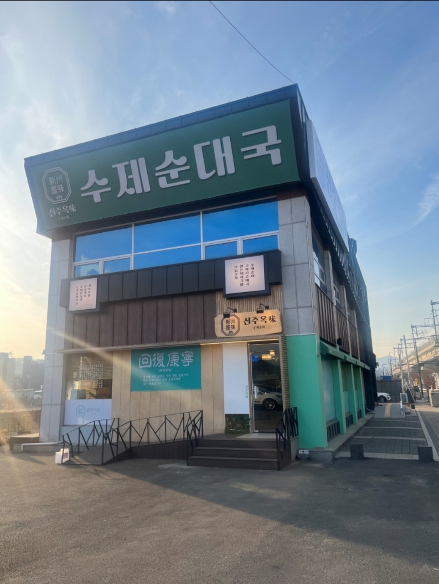 최고다국밥(직영점) 이미지