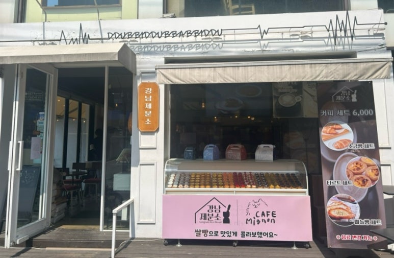 강남 제분소 이미지