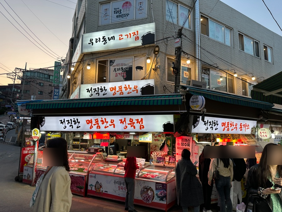우리동네고기짱 이미지