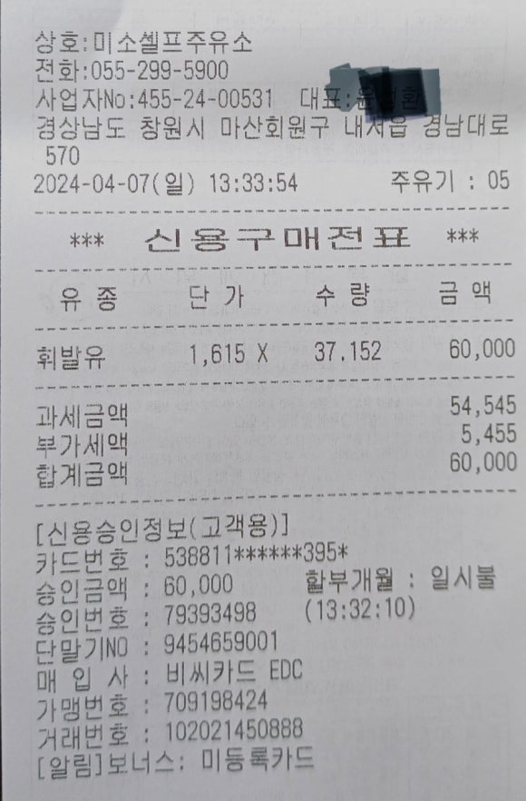 미조(맛을 만들다) 이미지