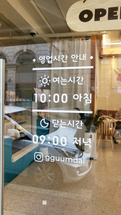 꾸움달 이미지