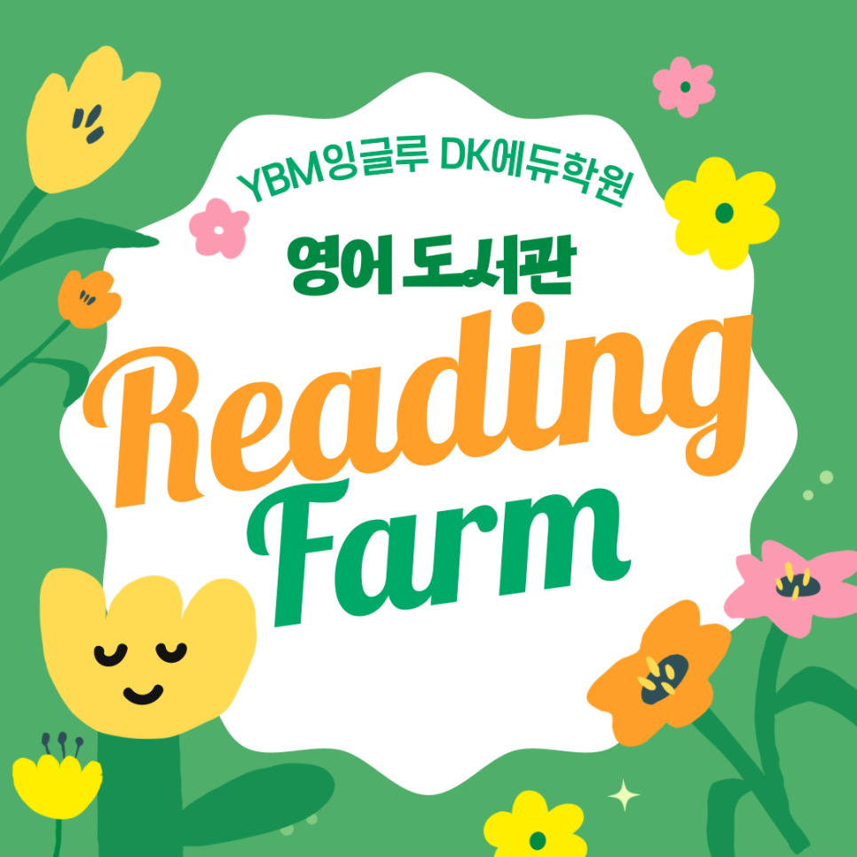 (주)와이비엠에듀 이미지