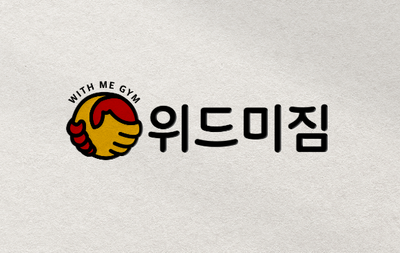 위드미짐 이미지