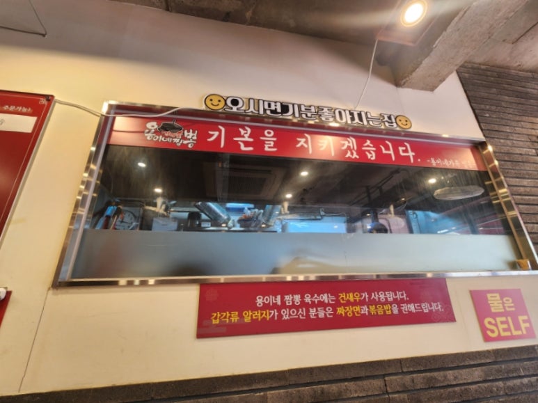 용이네가마솥짬뽕 이미지