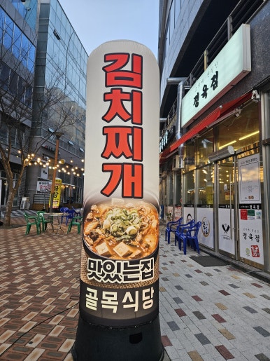 8083골목식당정육점 이미지