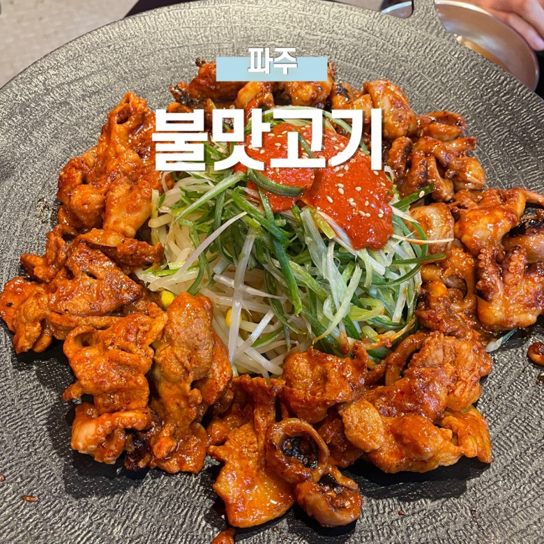 가람숯불구이 이미지