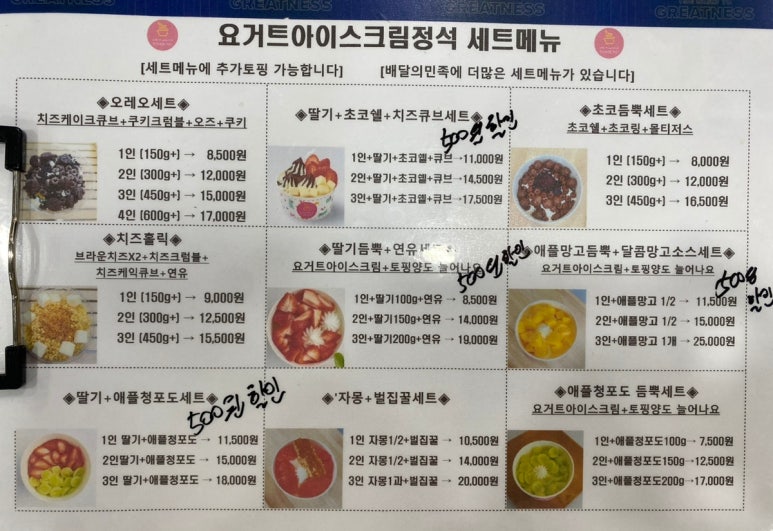 요거트아이스크림의정석창원 이미지