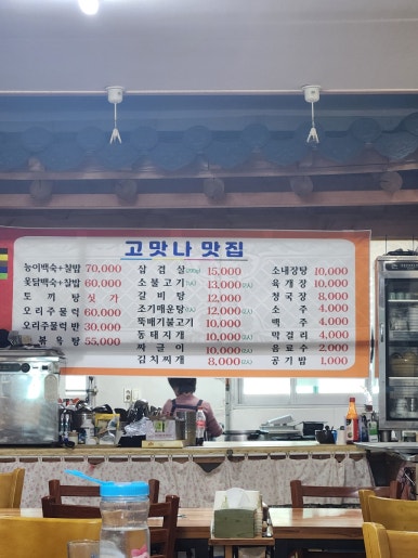 신인정식당 이미지