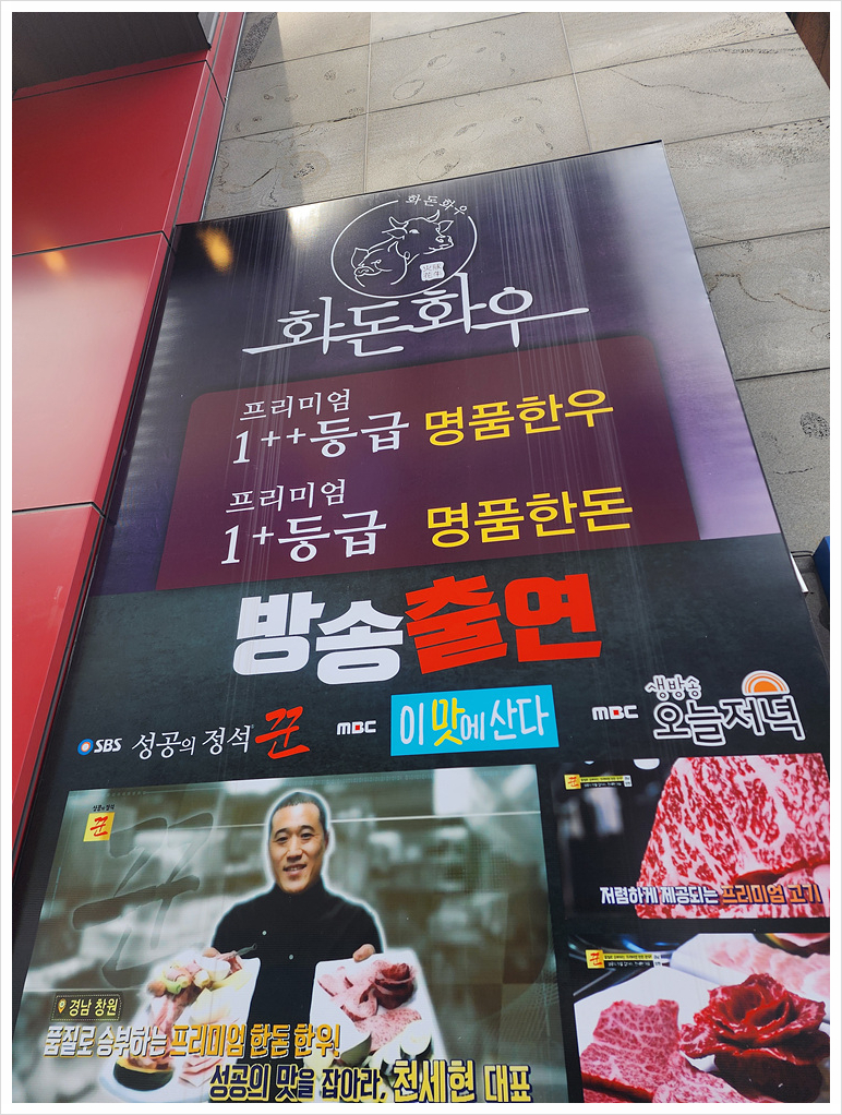 삼계고기집 이미지