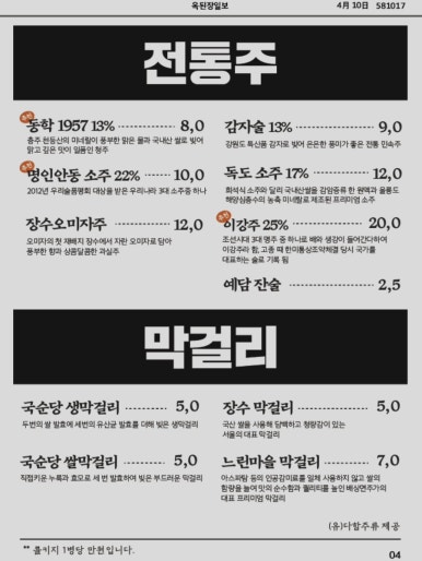 장수수육 이미지