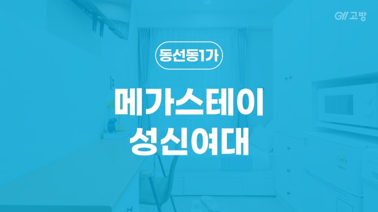 스테이성신 이미지