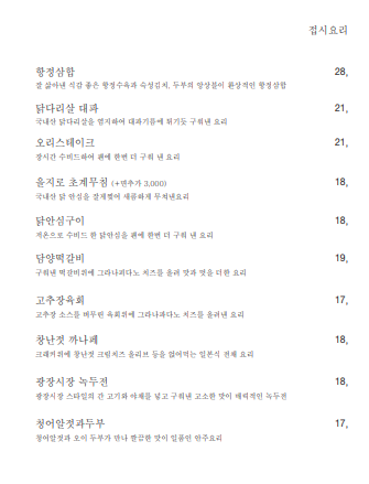 라스트춘선 강남 이미지