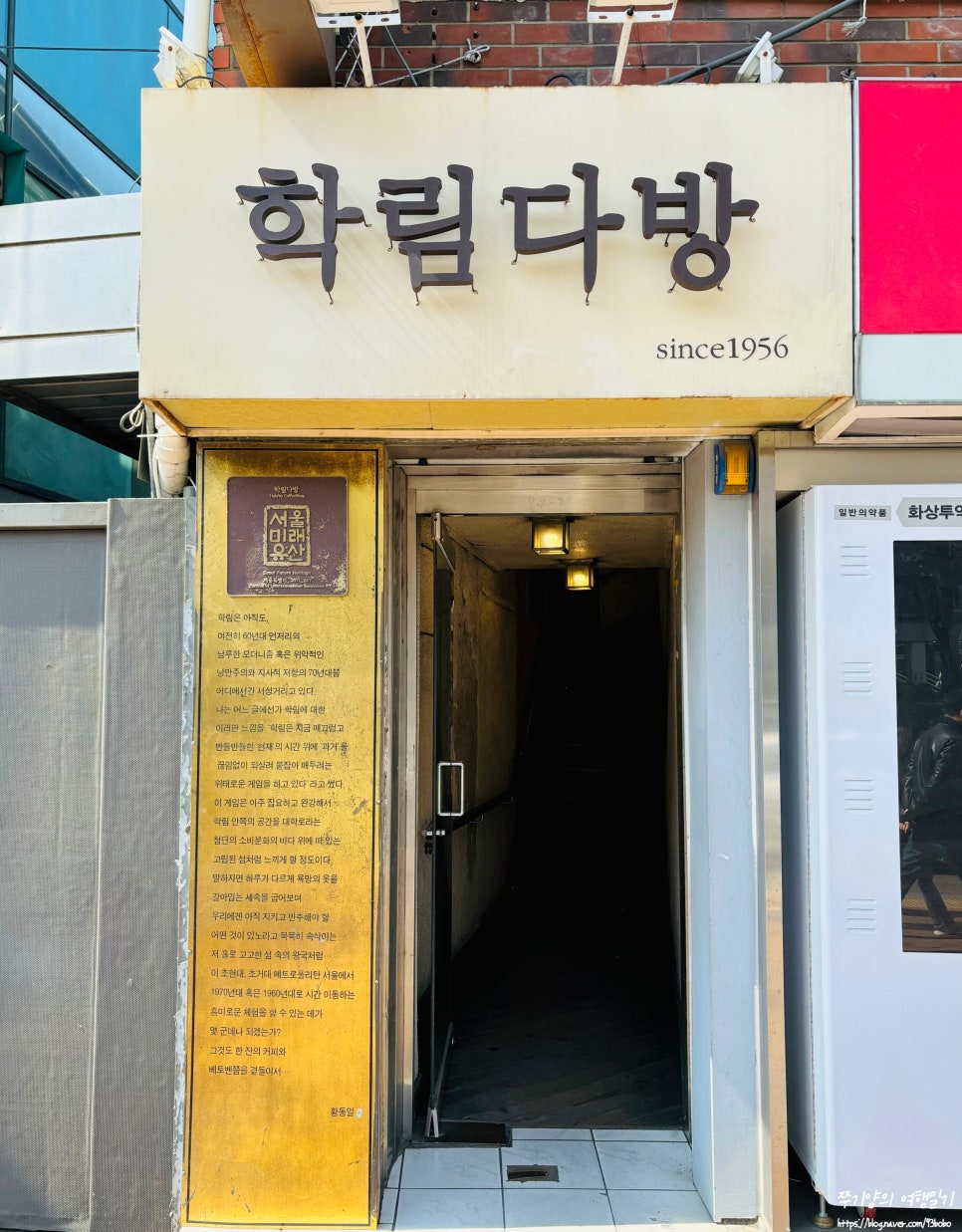 마로니에커피숍 이미지