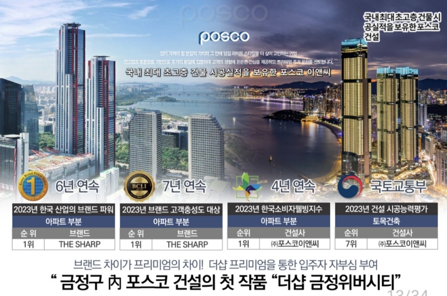 금정건설 이미지