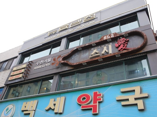 스시애 이미지