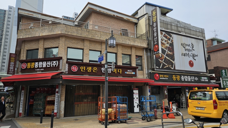 동광건재 이미지