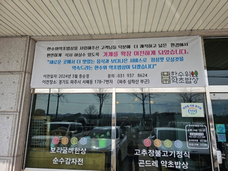 한수위 이미지