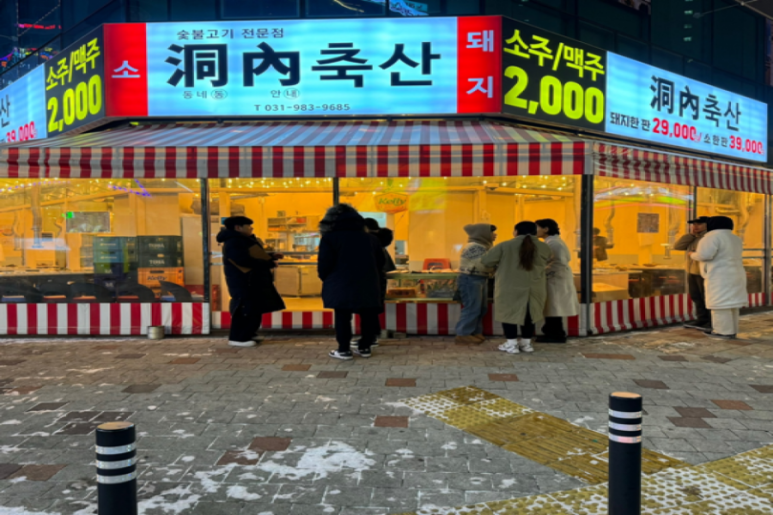 한강축산 이미지