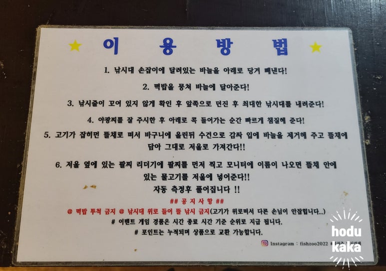 피쉬쥬낚시카페 이미지