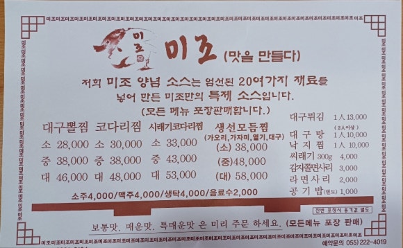 미조(맛을 만들다) 이미지