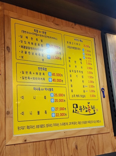 유창족발 이미지