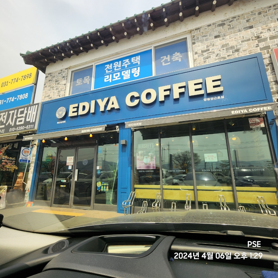 이디야 양근로점 이미지
