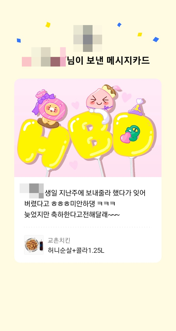 교촌치킨철산 이미지