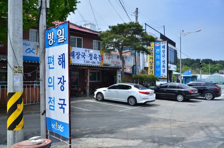 일번지편의점 이미지