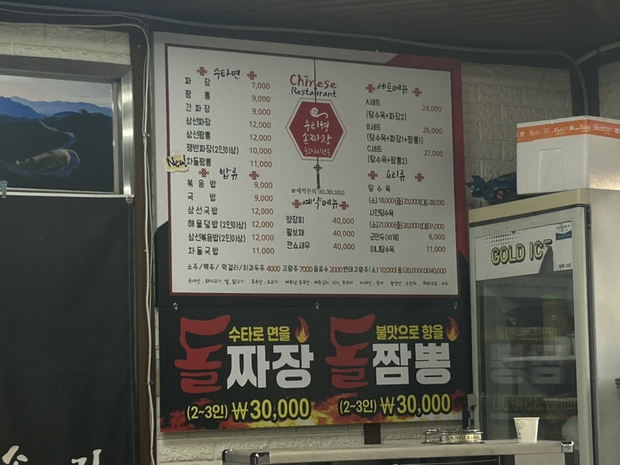 우리형손짜장 이미지