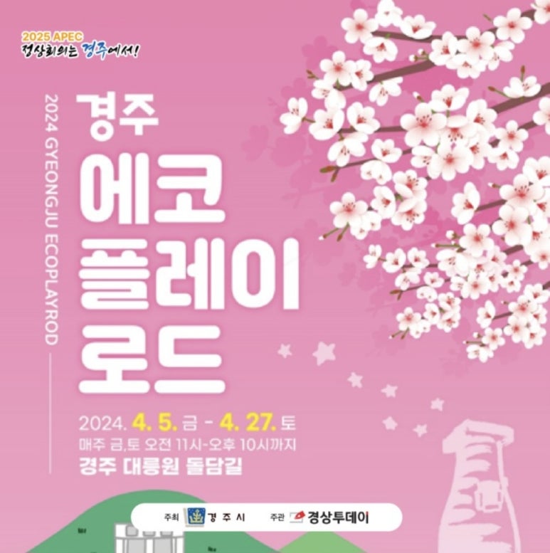 에코로드 이미지