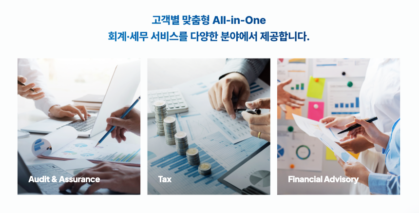 회계법인아성 이미지