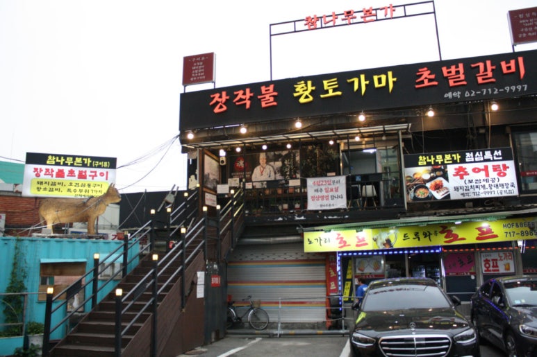 참나무본가 이미지