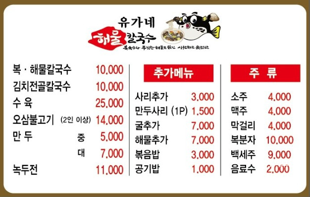반포칼국수 이미지