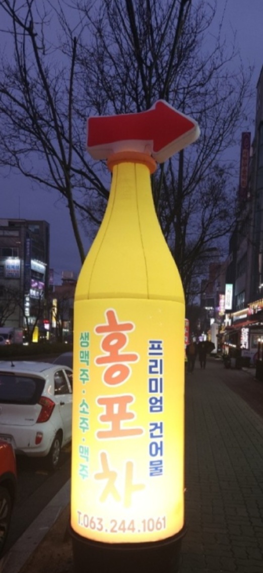 홍포차카페 이미지