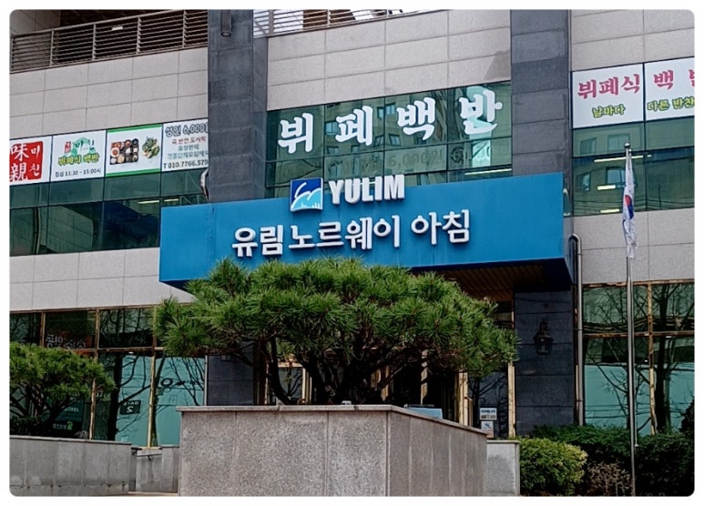 미친뷔페식백반 이미지