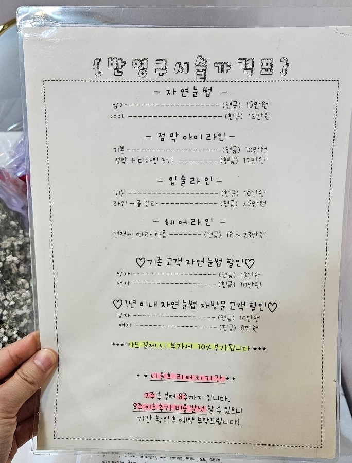 예뻐지는집 이미지