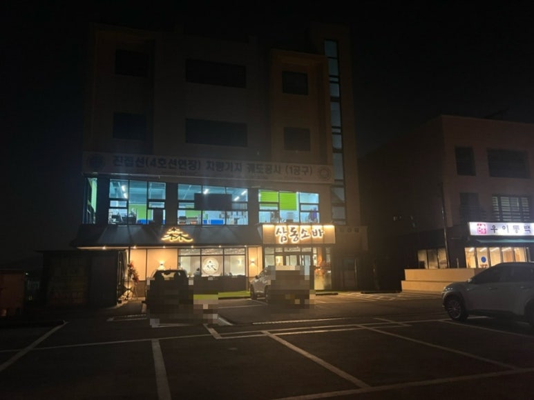 삼동소바남양주점 이미지