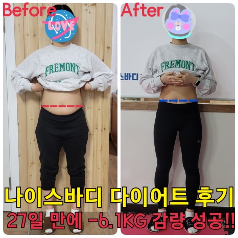 나이스점핑다이어트 이미지