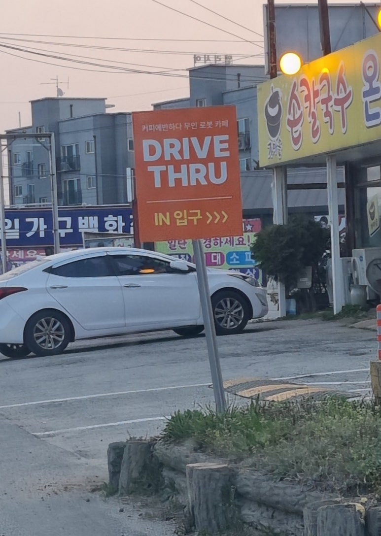커피에 반하다 포천어룡DT점 이미지