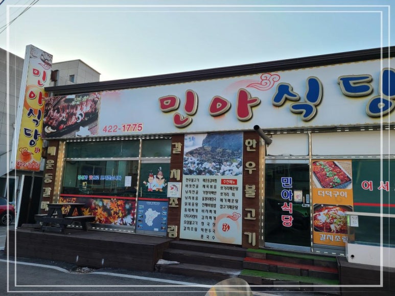 쏘가리매운탕 이미지