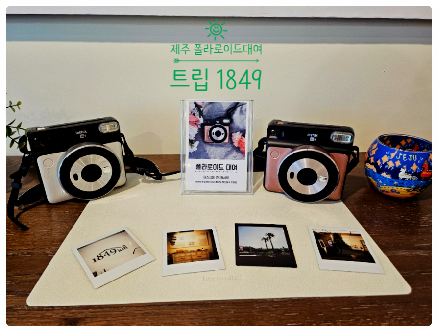 트립1849 이미지