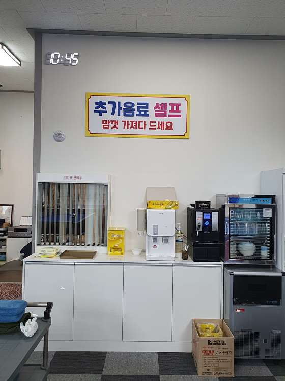 무선당구클럽 이미지