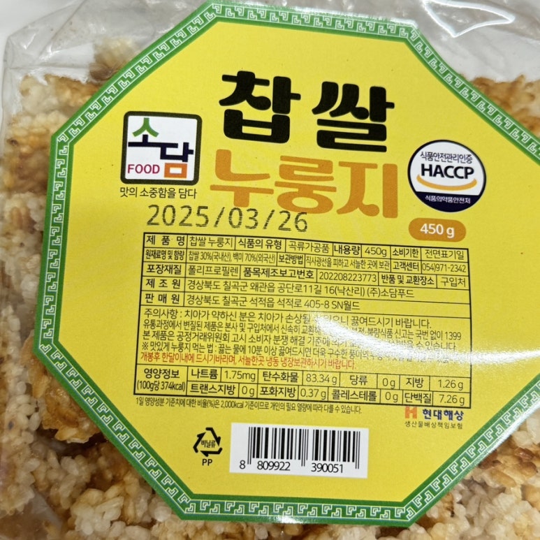 해노식품 이미지