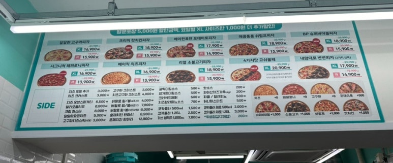 피자선생 부평점 이미지