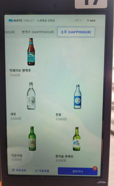 노랑통닭 선릉점 이미지