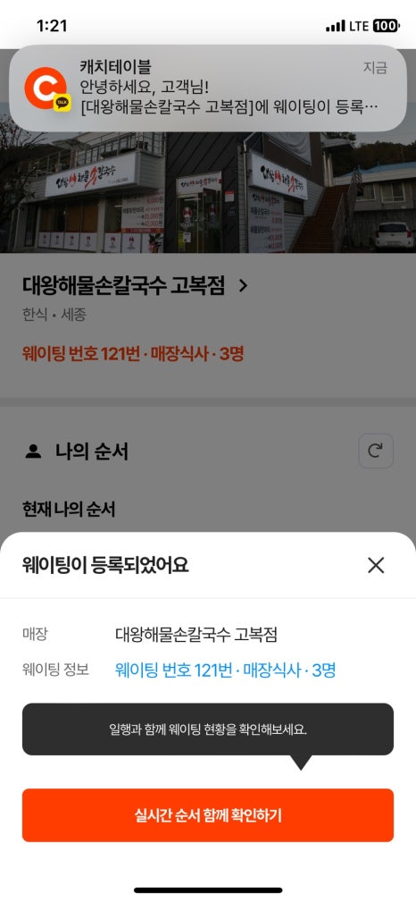 수라손칼국수 이미지